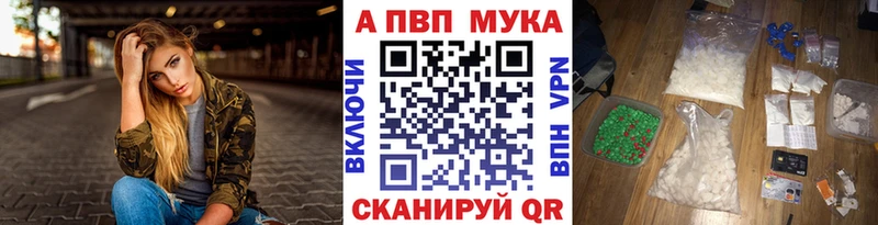 APVP Crystall  сайты даркнета наркотические препараты  Белёв 