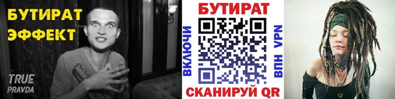 БУТИРАТ оксана  Белёв 