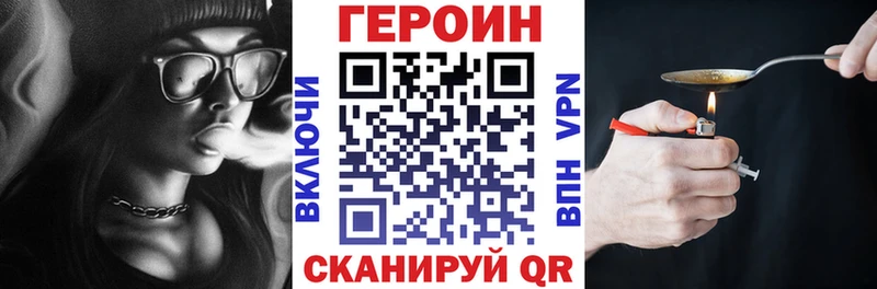 Героин хмурый  Белёв 