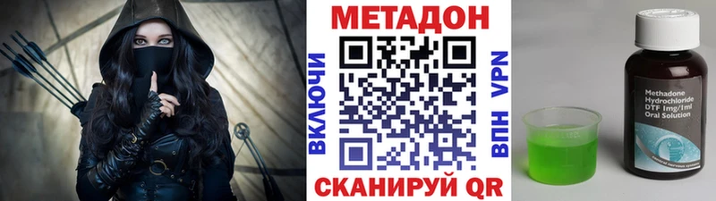 Метадон methadone  купить наркоту  Белёв 
